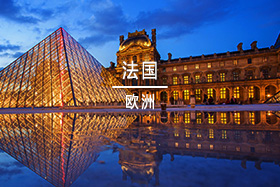 法国留学
